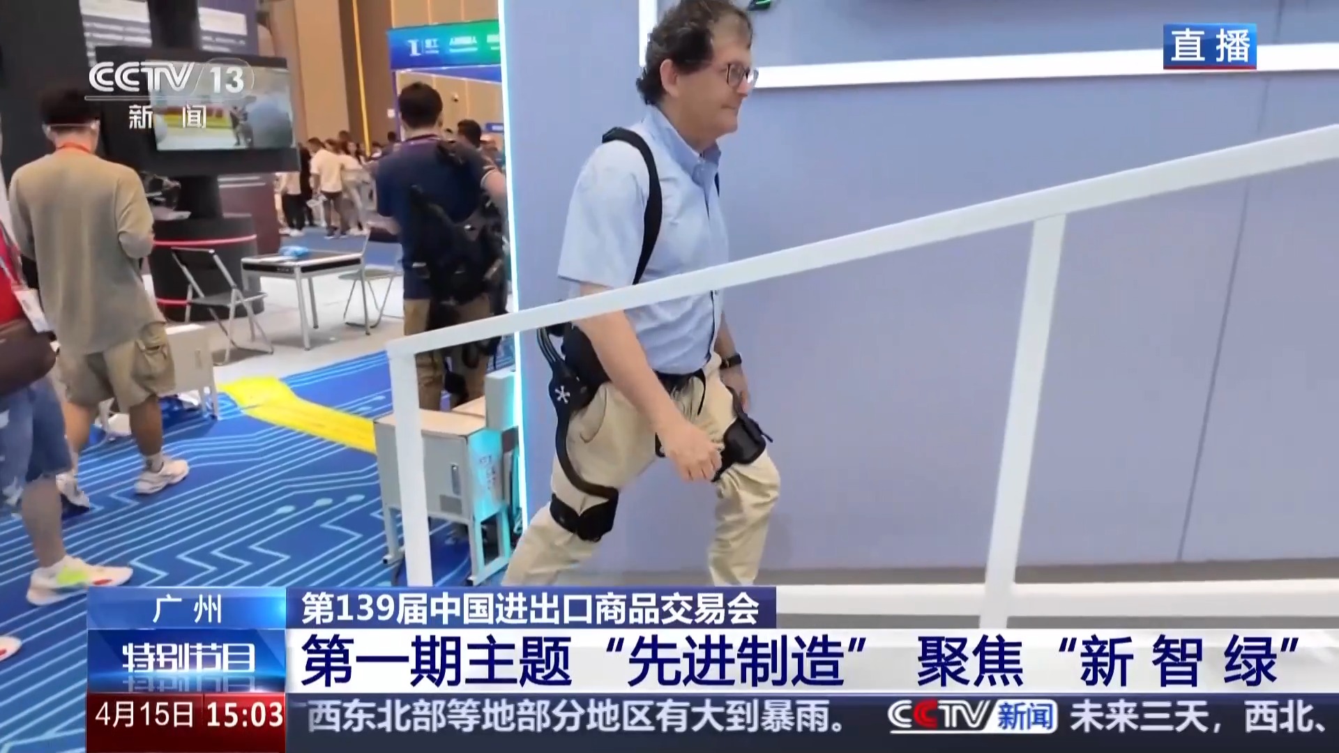 无人机、机器人、智能穿戴齐亮相 广交会藏着这些惊喜(图1)