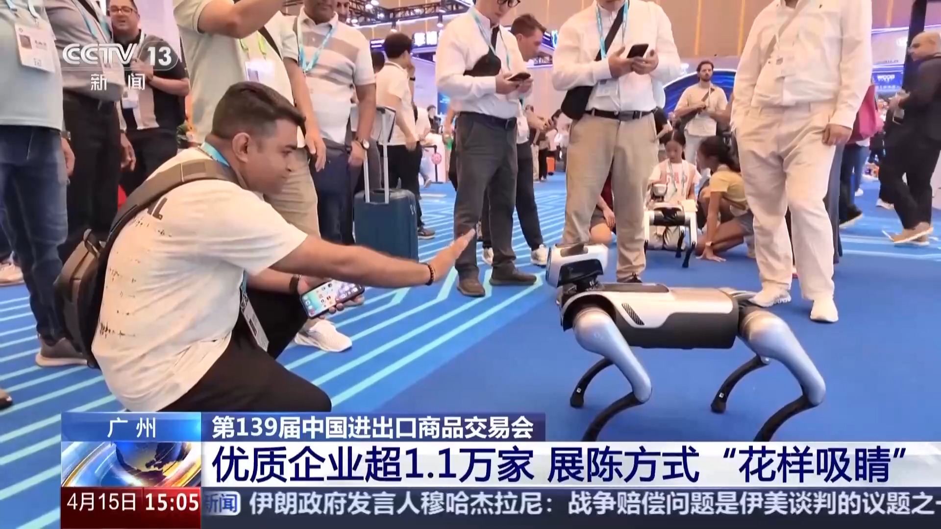 无人机、机器人、智能穿戴齐亮相 广交会藏着这些惊喜(图2)