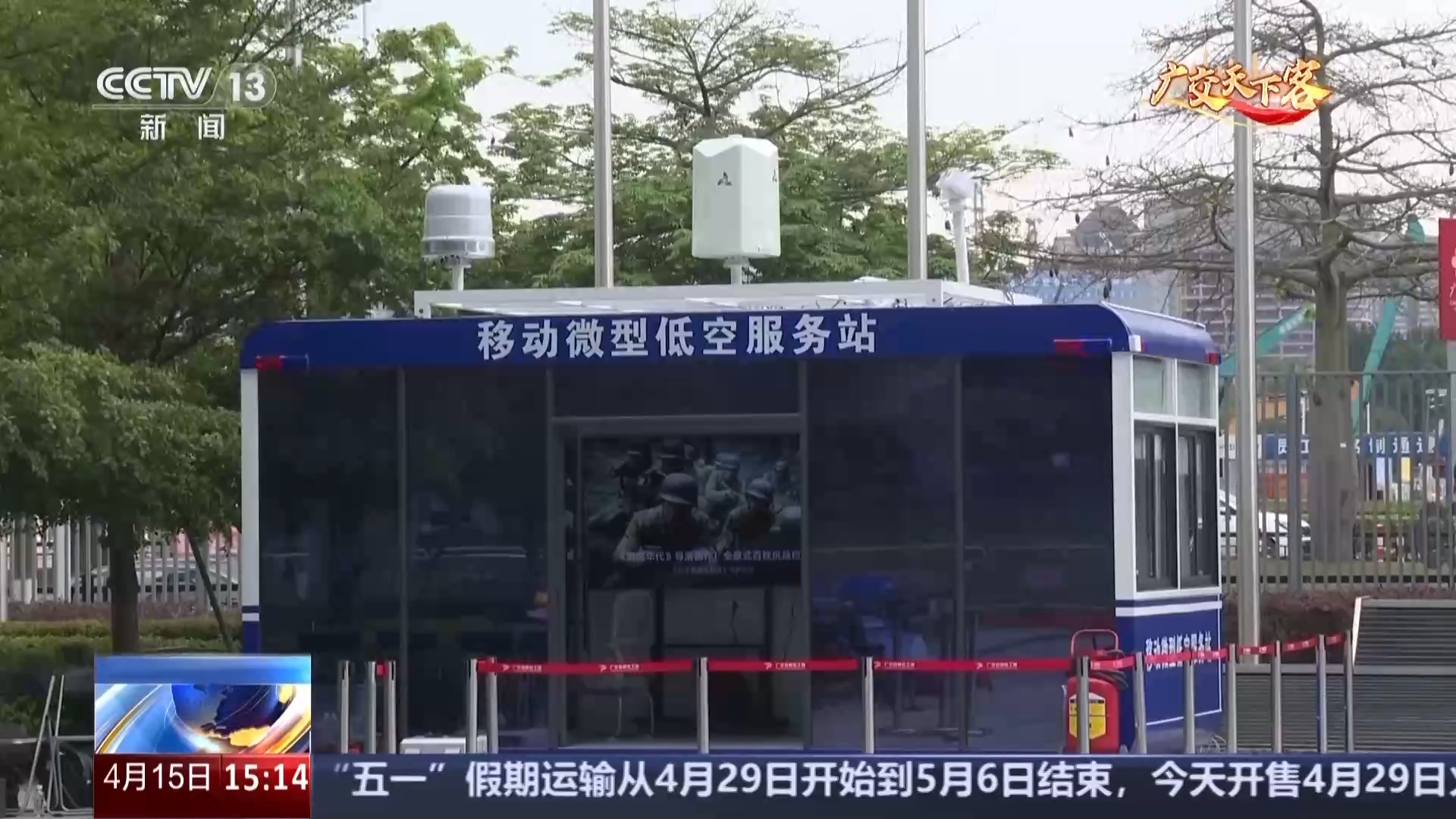 无人机、机器人、智能穿戴齐亮相 广交会藏着这些惊喜(图7)