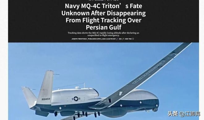 瞒不住了！失踪五天线亿天价最强无人机陨落中东(图10)