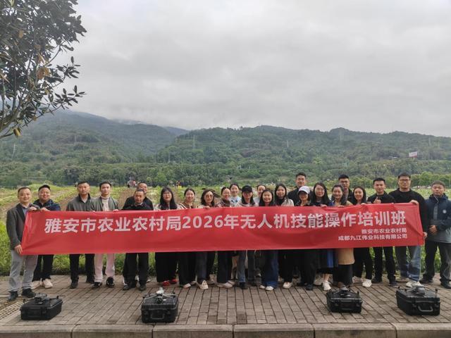 “党建引领强技能·科技赋能三服务” 雅安市农业农村局组织开展无人机技能培训(图1)