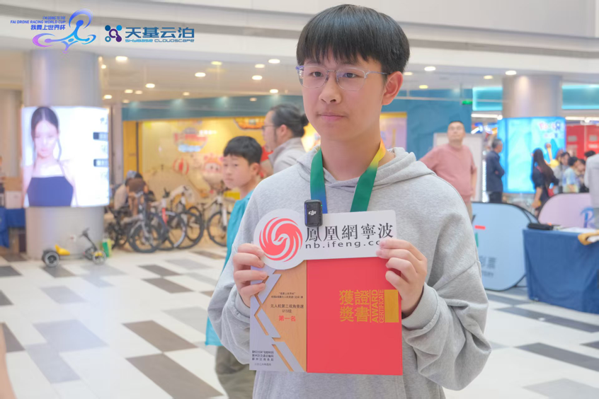 为国际赛事蓄力启航！“我要上世界杯”无人机系列赛圆满收官(图6)