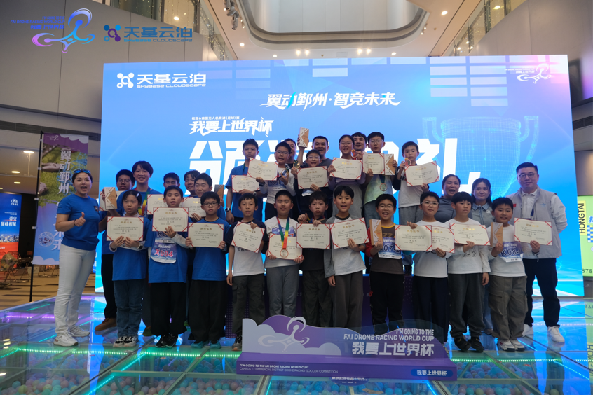 为国际赛事蓄力启航！“我要上世界杯”无人机系列赛圆满收官(图7)