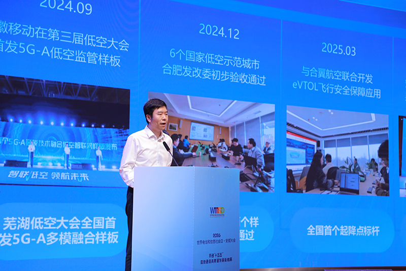 中国移动安徽公司发布“徽航·四驱两翼”低空智联体系助力低空经济高质量发展(图2)