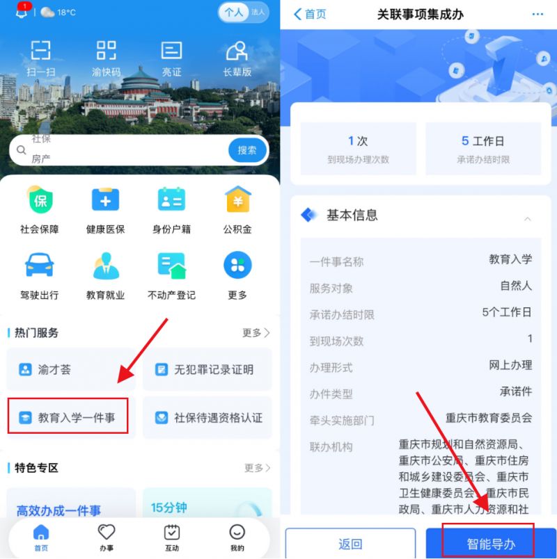 2026南岸幼升小报名指南（时间+流程+材料）(图1)