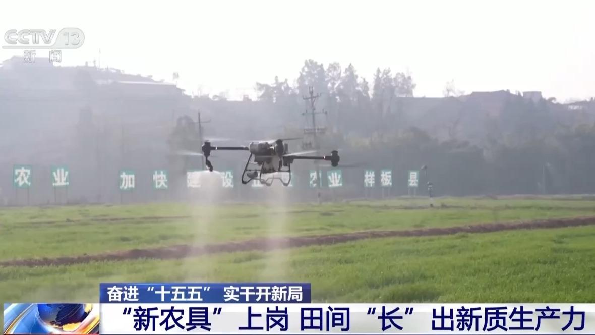 奋进“十五五”实干开新局丨“新农具”上岗田间地头尽显“科技范”(图5)