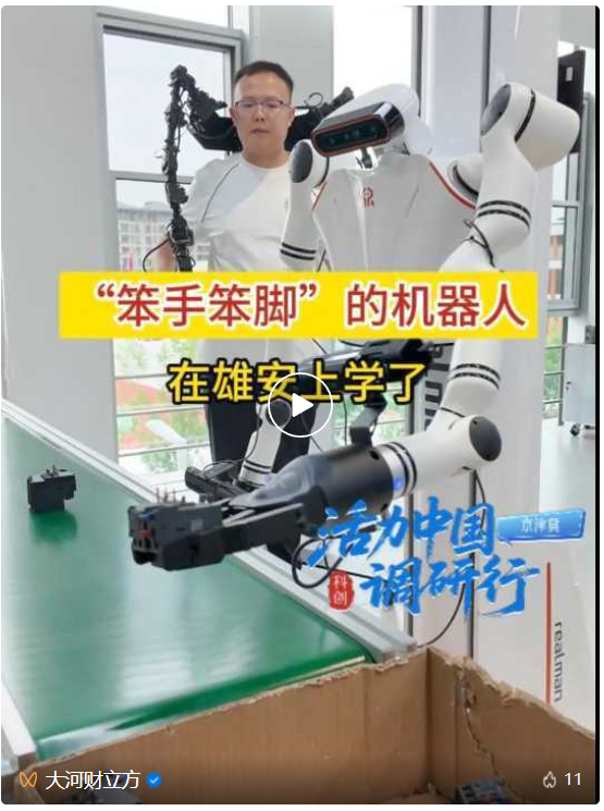 燕赵大地从承接者到再定义者｜活力中国调研行(图2)