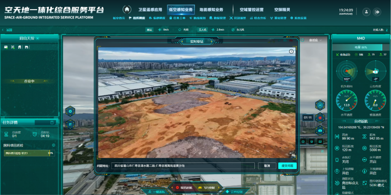 眉山天府新区新试点无人机赋能低空治理！(图2)