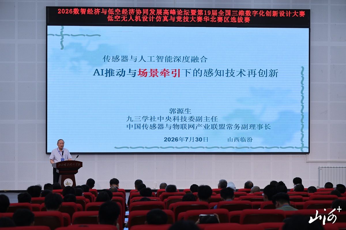 全国3D大赛低空无人机专项赛华北赛区选拔赛在临汾举行(图2)