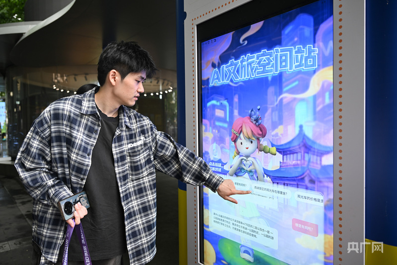 晶采观察丨开启新赛道！科技赋能暑期文旅融合创新(图1)