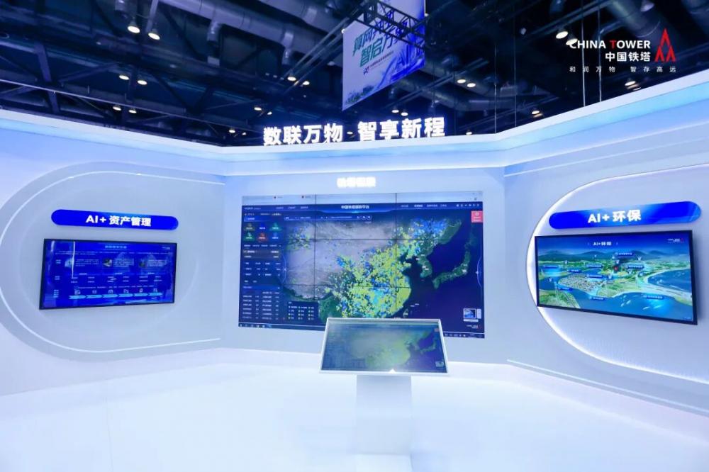智塔强基众启新程中国铁塔亮相2026年中国国际信息通信展览会(图4)